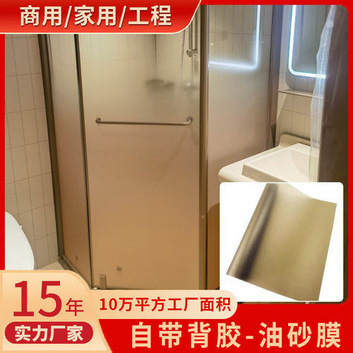 PET欧式油砂茶色磨砂膜办公室隔断酒店卫生间防窥防爆自粘玻璃膜