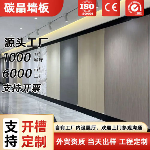 直供碳晶板墙家装工装护墙板酒店办公楼装修木饰面背景墙板