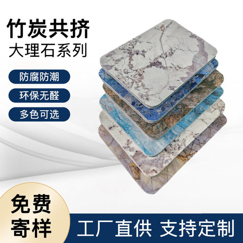 碳晶板竹炭纤维共挤护墙板免漆轻奢装饰净白板背景墙改造木饰面板