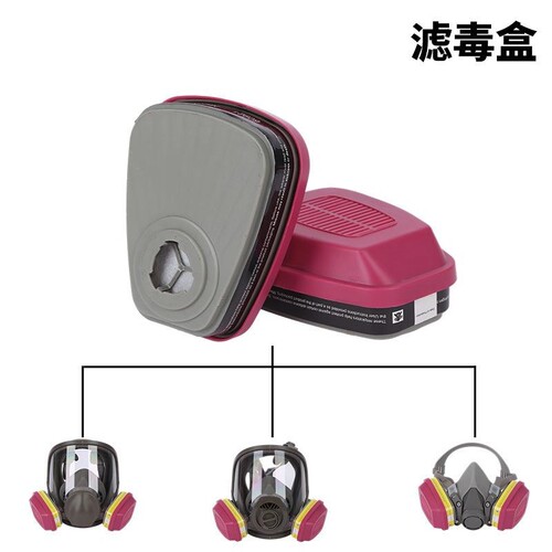 60921/60923/60926滤毒盒防气味滤毒盒活性炭盒防毒面具配套滤毒