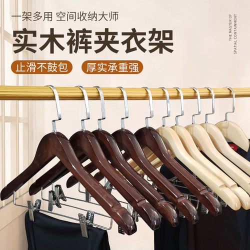 新品无痕实木衣架裤夹可加厚服装店酒店西装荷木B夹工厂轻奢