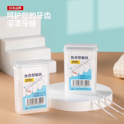 日式牙线棒超细家庭便携盒装牙线鱼骨形清洁牙签护理牙缝200支装
