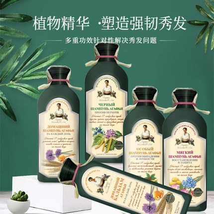 婀卡菲娅俄罗斯老奶奶发素干枯改善毛躁补水疗柔顺顺滑发膜护发素