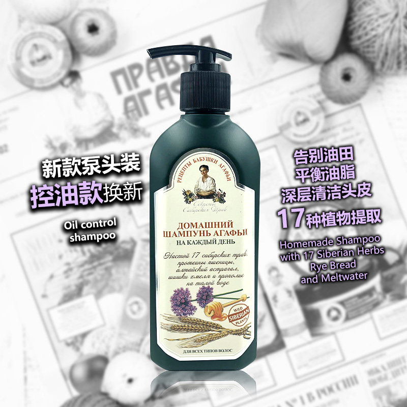 俄罗斯老奶奶植物洗发水