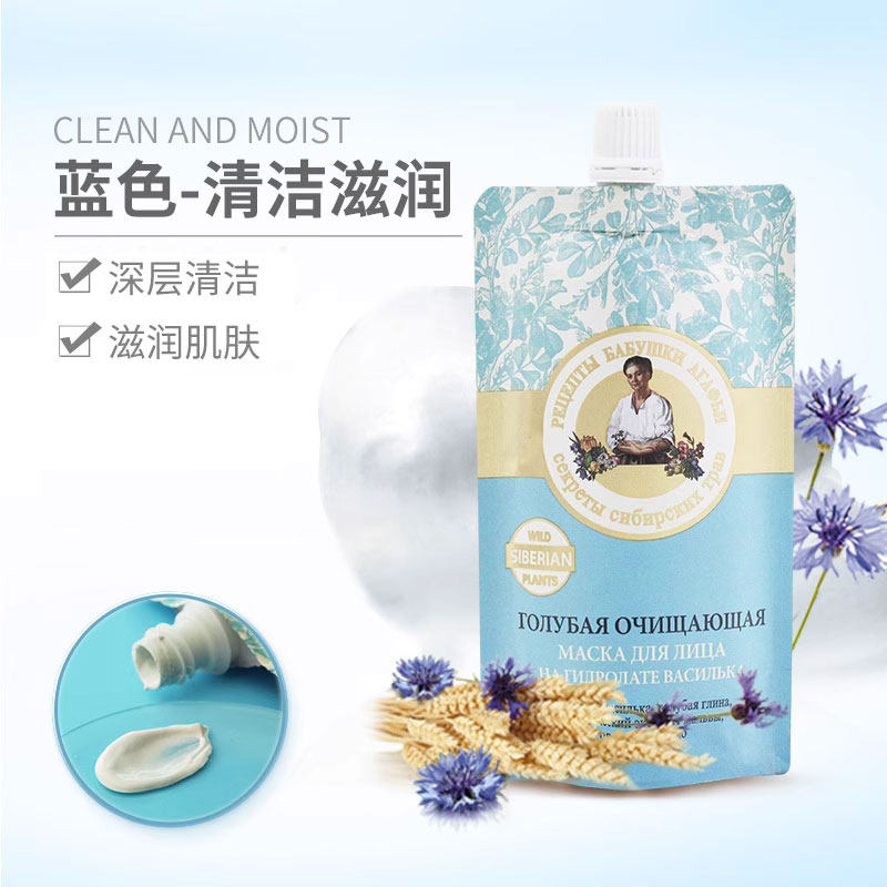 婀卡菲娅俄罗斯老奶奶涂抹式泥膜蓝色清洁补水收缩毛孔嫩肤面膜