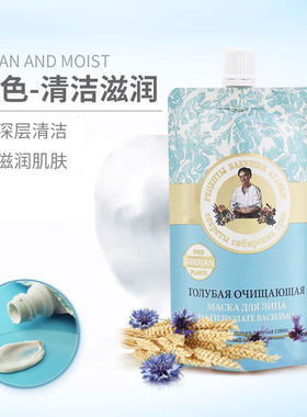 俄罗斯老奶奶涂抹式泥膜蓝色