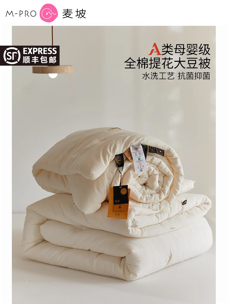 A类抗菌80%大豆纤维被子冬被春秋被芯全棉提花子母被加厚保暖棉被