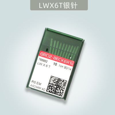 进口格罗茨LW×6T撬边机针29BL LW×2T暗缝机针撬裤脚边挑边翘