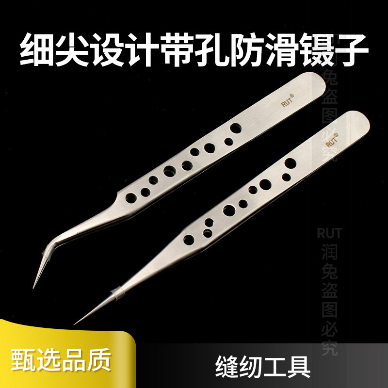 RUT9孔高精密镊子尖嘴直弯镊子
