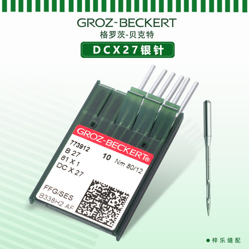 GROZ-BECKERT格罗茨进口机针DC×27拷边机包缝DC*1锁边机码边机针