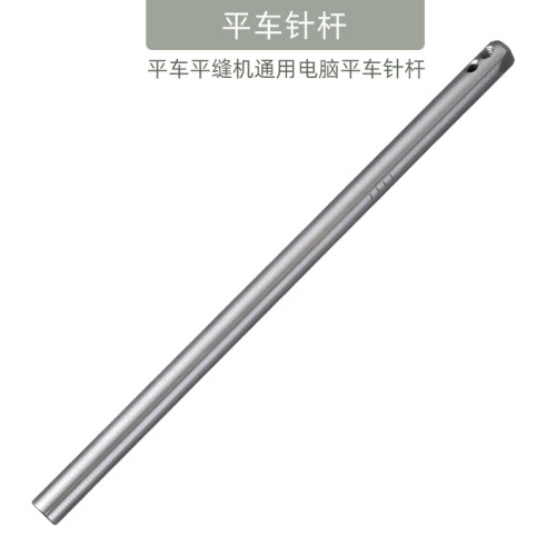 电脑平车小孔针杆优质