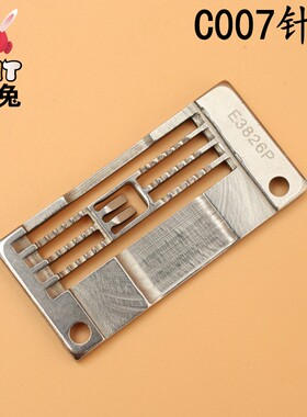 RUT瑞兔 C007针板 E3826P绷缝机银箭 坎车三针五线针板