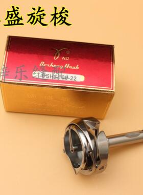 德盛DSH2双针机大旋梭100-22梭床大釜缝纫机厚料针车配件