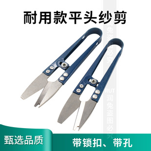 佳润平头纱剪小号十字绣裁耐用款家用工业用弹簧线头剪刀