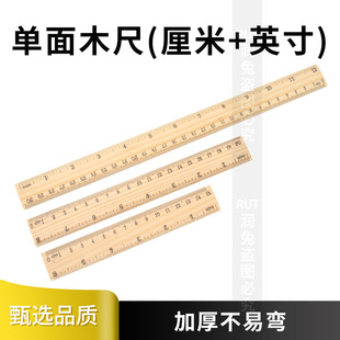 单面木尺公英制尺测量衣服的尺子服装裁缝工具量衣尺30缝纫直尺