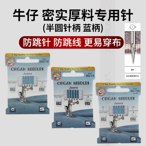 正品日本风琴缝纫机针家用