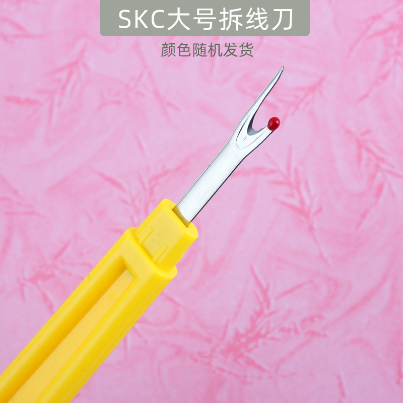 单只价彩色大号拆线刀塑料柄