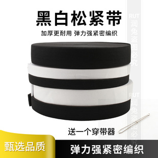 子袖 宽松紧带高弹力耐用橡皮筋松紧带裤 口腰带圆弹力绳子细扁收口
