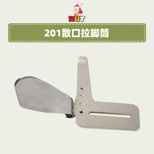 201大宇散口拉脚筒DAYU201
