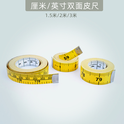 进口品质黄白皮尺软尺英寸