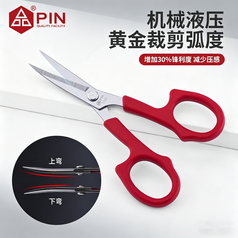 pin品字绣花翘头剪刀手工刺绣线头剪十字绣剪裁缝小剪刀弯头弧形图片