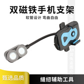 所有缝纫机通用平车手机支架强磁防震自动夹锁边机坎车360度旋转