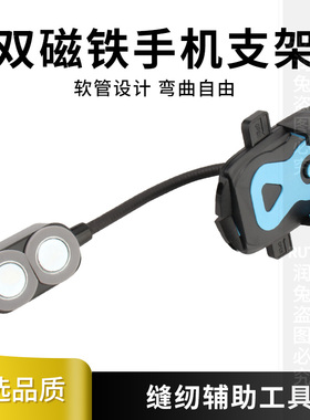 所有缝纫机通用平车手机支架强磁防震自动夹锁边机坎车360度旋转