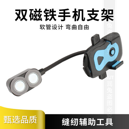 所有缝纫机通用平车手机支架