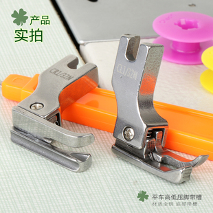 平车带槽高低压脚0.1/2止口嵌线压线绳全钢压绳包边条缝纫机配件