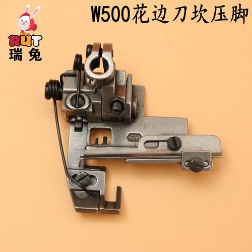 W500花边压脚刀坎压脚坎车
