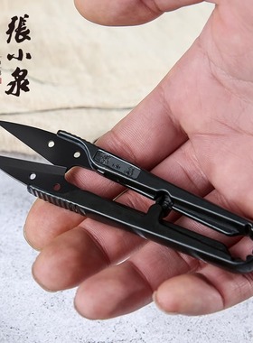 张小泉TB-499纱剪塑料柄剪线头防锈u型剪刀裁缝剪剪线头的小剪刀