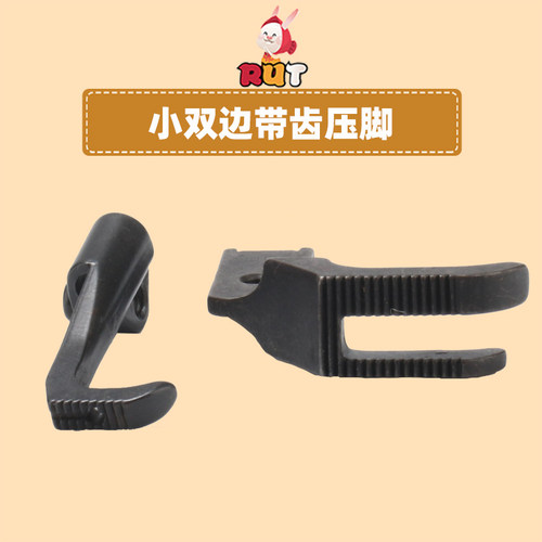 高头车小双边带齿压脚240148T