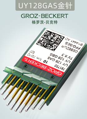 GROZ-BECKERT德国进口格罗茨机针UY128GAS金针防热砍车绷缝机车