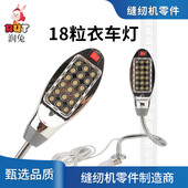 rut润兔18粒灯珠缝纫机 灯衣车灯工作灯缝纫配件LED工作灯带磁铁