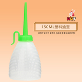 塑料油壶 缝纫机油壶大号 空油壶 小号加油油壶 尖嘴60ML 180毫升