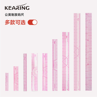 科灵英制尺打版放码尺子裁剪专用服装制版裁缝纫工具打板比例尺