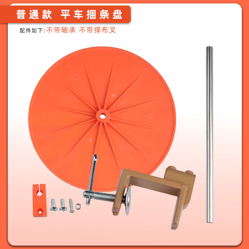 平车捆条盘滚条盘同步车绷缝车缝纫机包边带盘橡筋盘托盘,生活电器,缝纫机配件,淘宝优惠券,粉丝福利购,淘宝优惠卷