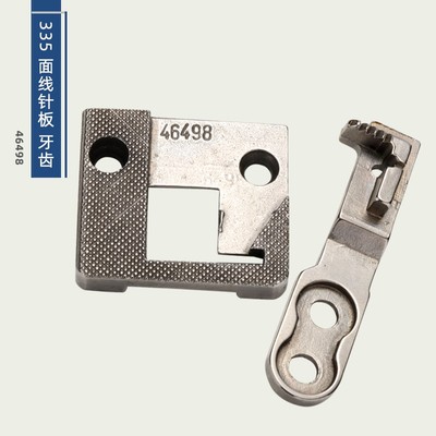 金轮CS-335BH高车包边针板