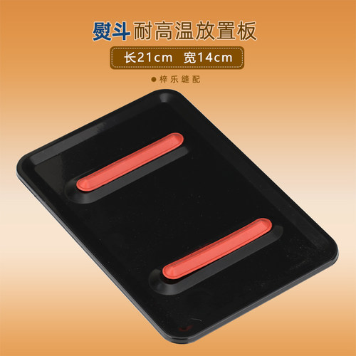 熨斗隔热板放置板蒸汽吊瓶电熨斗垫板底座耐高温座垫熨斗配件