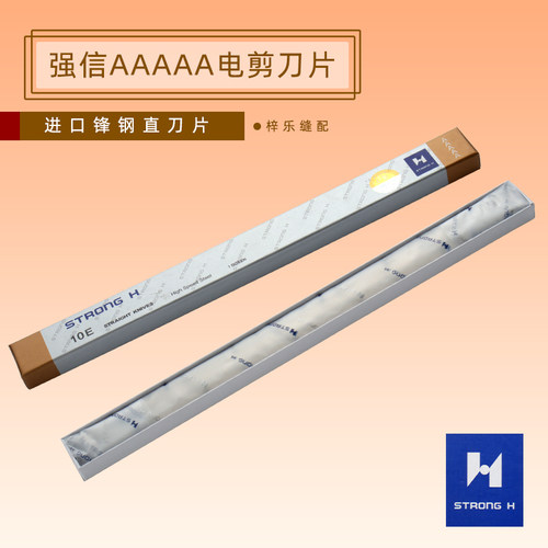 强信裁剪机刀片电剪刀片直刀