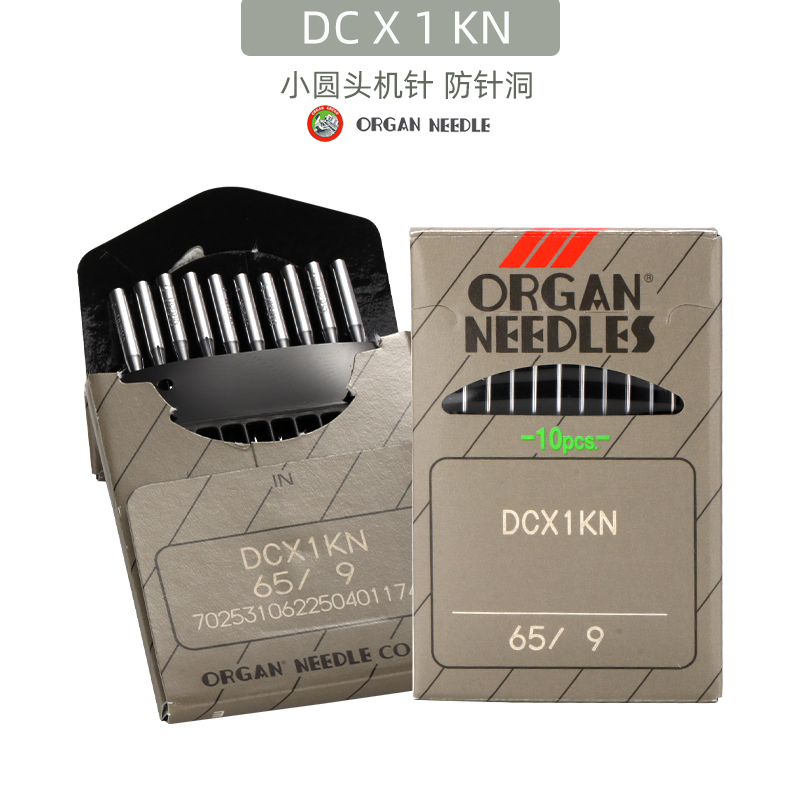 organ日本风琴拷边机DC×1KN