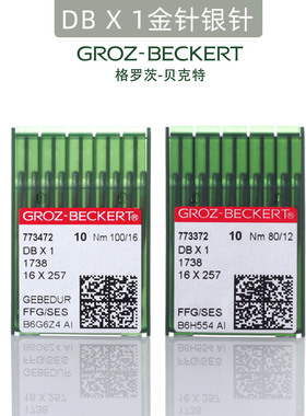 GROZ-BECKERT格罗茨进口德国dbx1金针防热羽绒服缝纫机平车机针