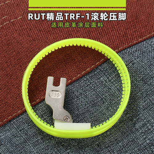 TRF1滚轮压脚双轮平车电脑