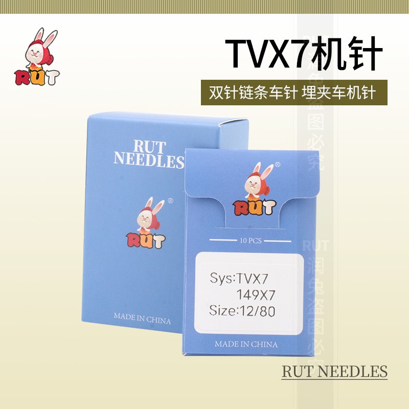 RUT兔TV*7双针链式条车机针埋夹车筒绷车绷缝机 TVx7机针-封面