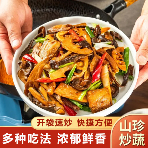 邓老农山珍炒蔬300克袋装家常菜鹿茸菇杏鲍菇香菇竹笋配菜/300g