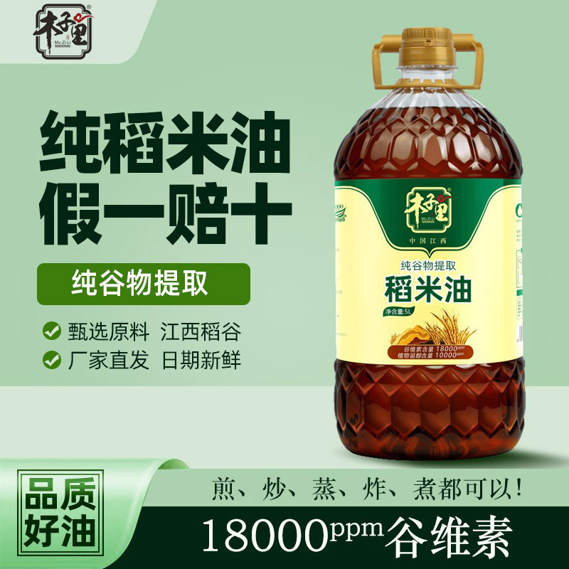 含18000谷维素稻米油木子里5L