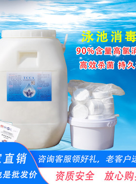 游泳池缓溶消毒片200克三氯粉剂含氯90%TCCA强氯精杀菌灭藻臭饼块