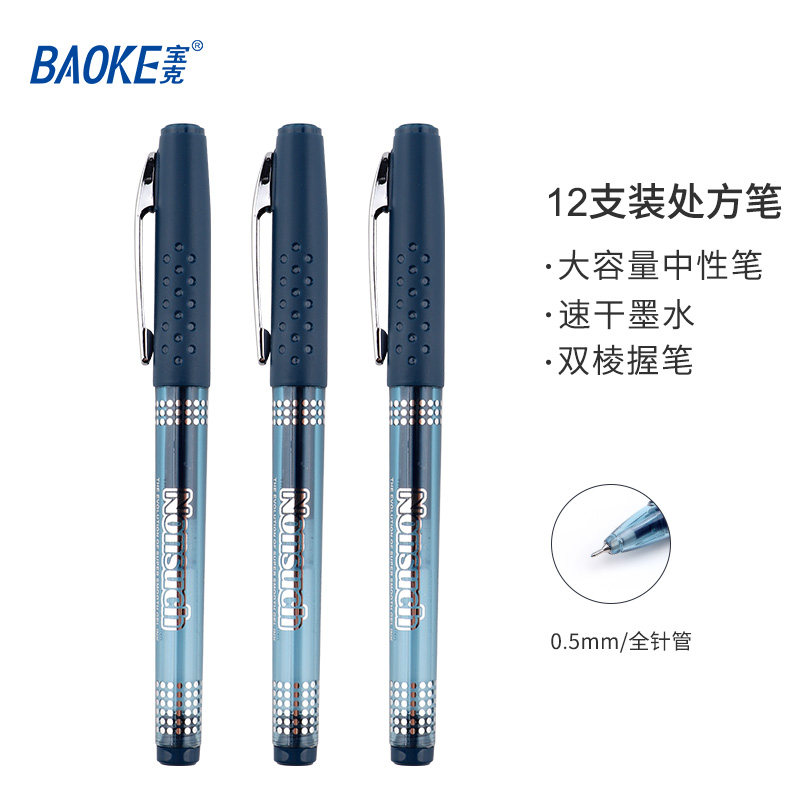包邮宝克pc988处方医生用护士笔