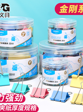 晨光彩色长尾夹燕尾夹大号夹子文具彩色小文件夹子凤尾夹1519 25 32 41 50mm反尾夹 票据小铁夹子试卷小夹子