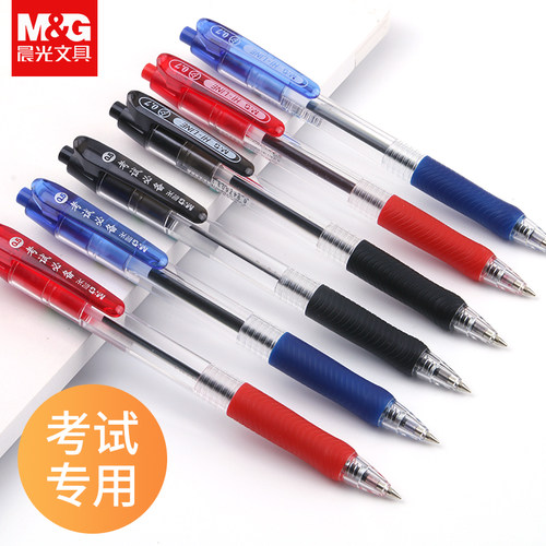 晨光出品 书写顺滑不漏墨